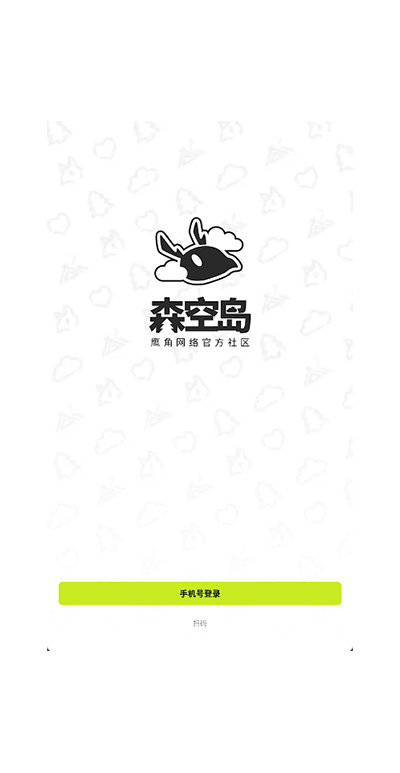森空岛app游戏社区