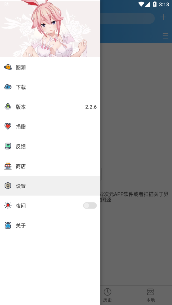 异次元漫画图源最新版