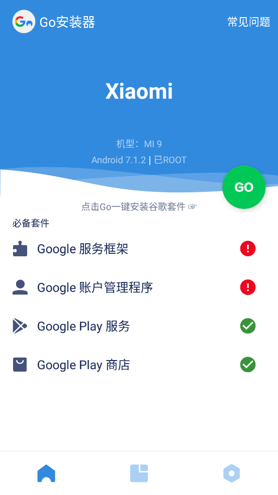 Go安装器2026最新版本