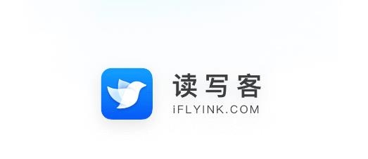 读写客app手机版 读写客app手机版