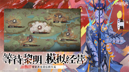 山海镜花手游