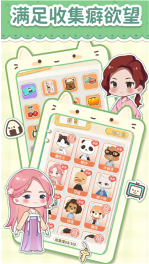 猫婆婆的幸福公寓最新版