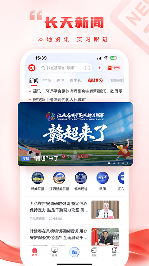 江西网络台