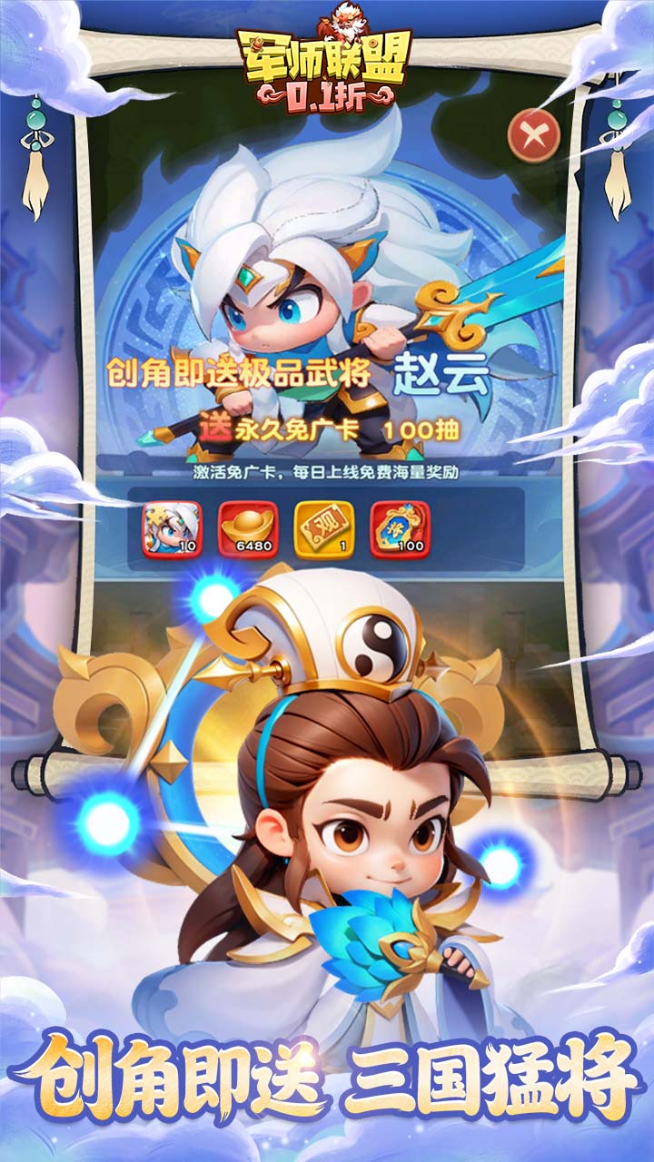 军师联盟0.1疯狂送千抽