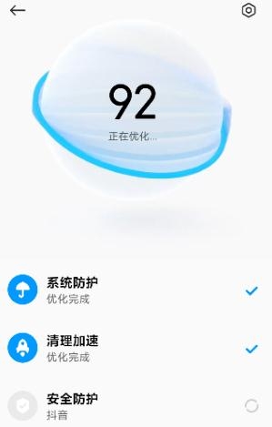 小米手机管家5.5.3最新版