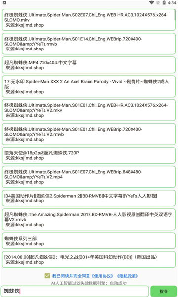 孤搜官网版