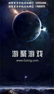 游聚平台新版本1.18