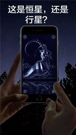 星空漫步2官方版