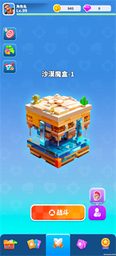 激战魔方