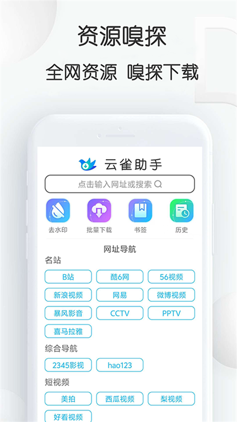 云雀视频下载器
