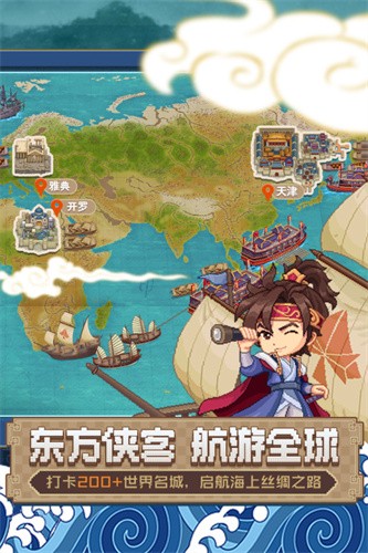 航海日记2九游版