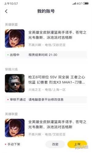 5866游戏盒子app软件