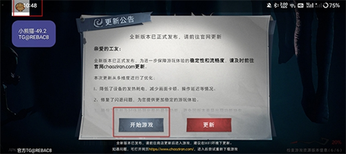小熊猫65.0版本