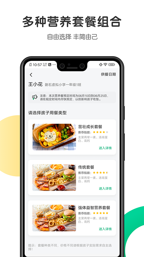 开心虎app