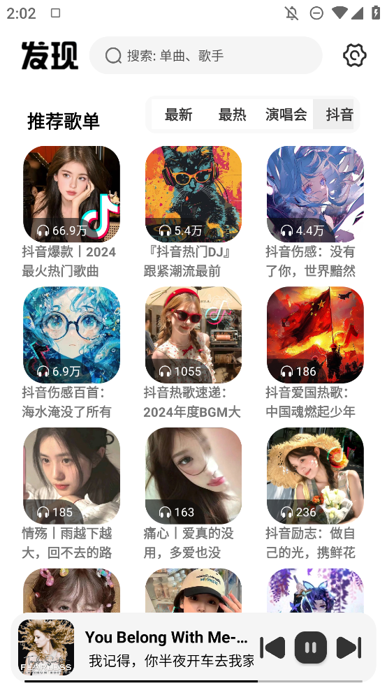 新音悦适配4.4.0安卓版(新音悦播放器)