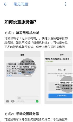 中油即时通信app安卓官方版(政务微信) 中油即时通信app安卓官方版(政务微信)