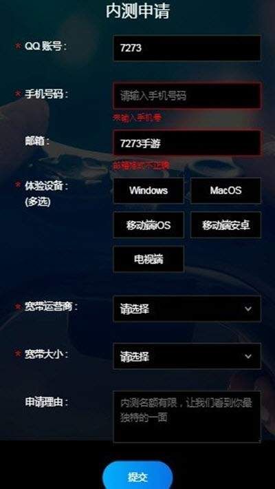 腾讯云游戏start