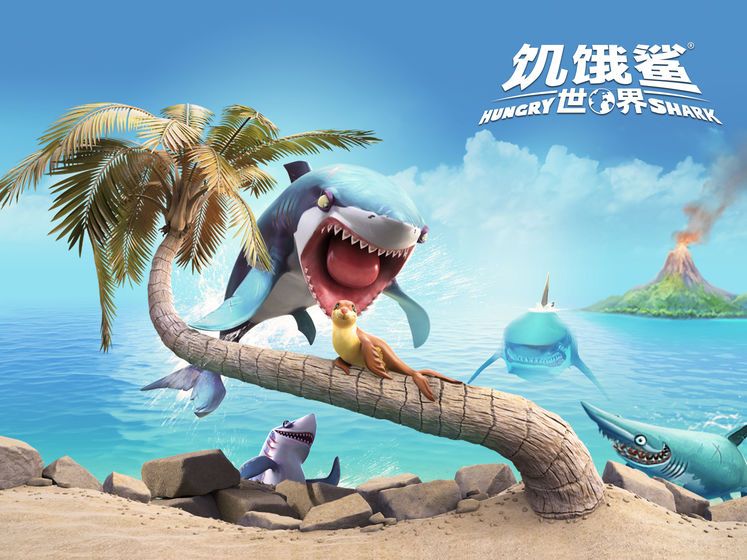 饥饿鲨世界手游完整版版