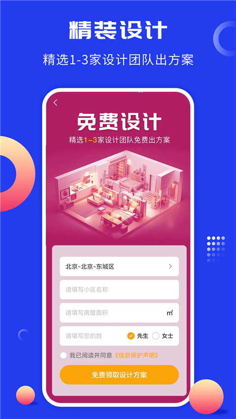 工匠云获客app