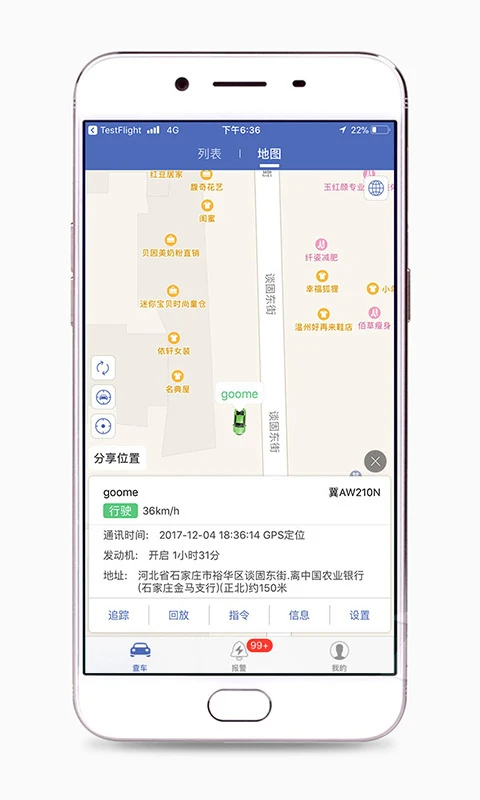 汽车在线app