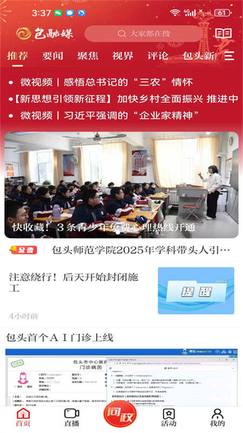 宁夏黄河云app
