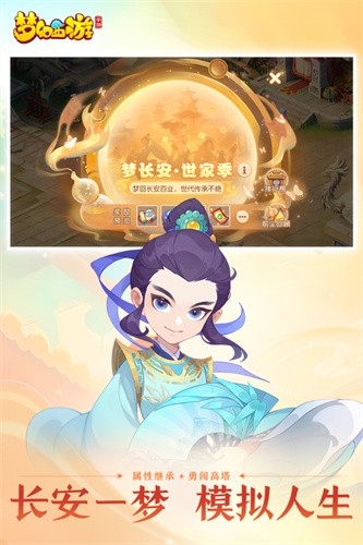 梦幻西游九游版