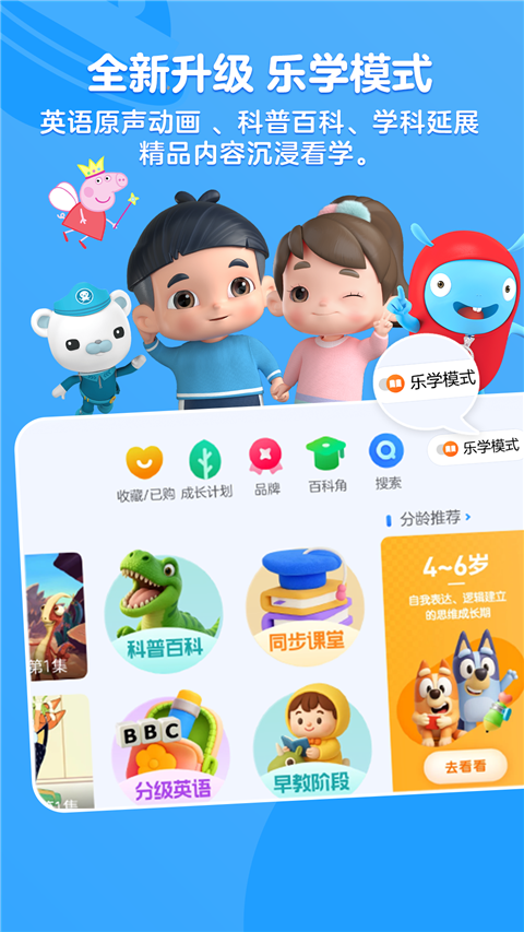 小小优酷少儿版
