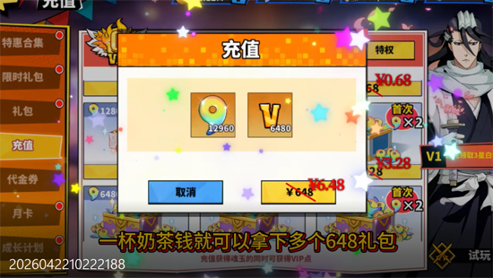 塔尔战纪永久0.1折