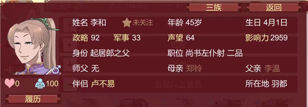 女帝的日常安卓版
