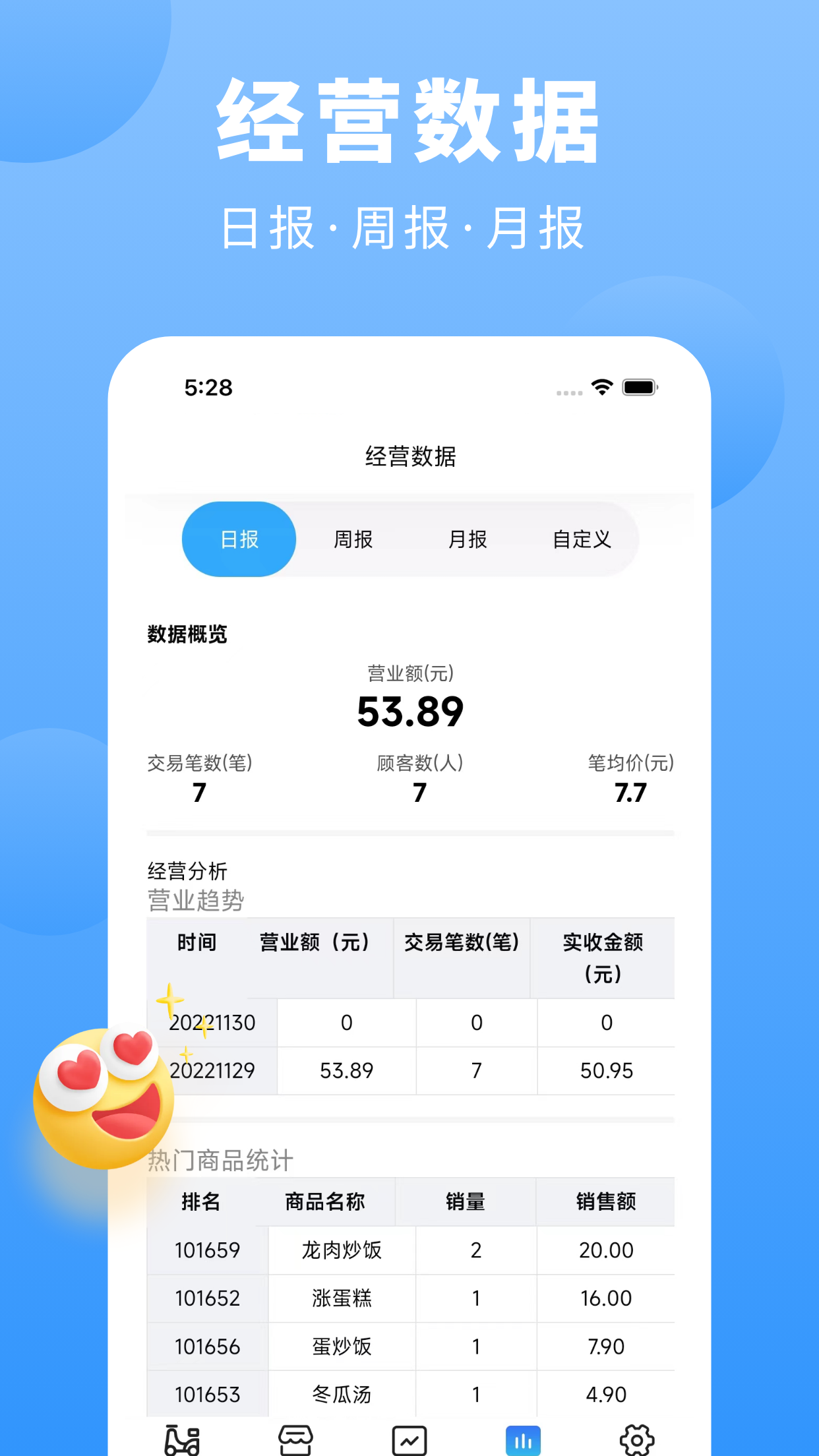 上铺商家助手app最新版