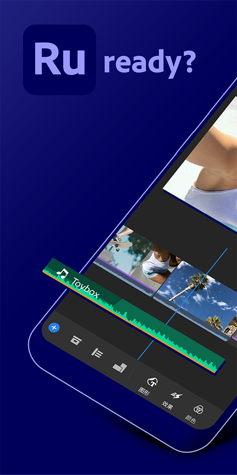 Adobe Premiere Rush