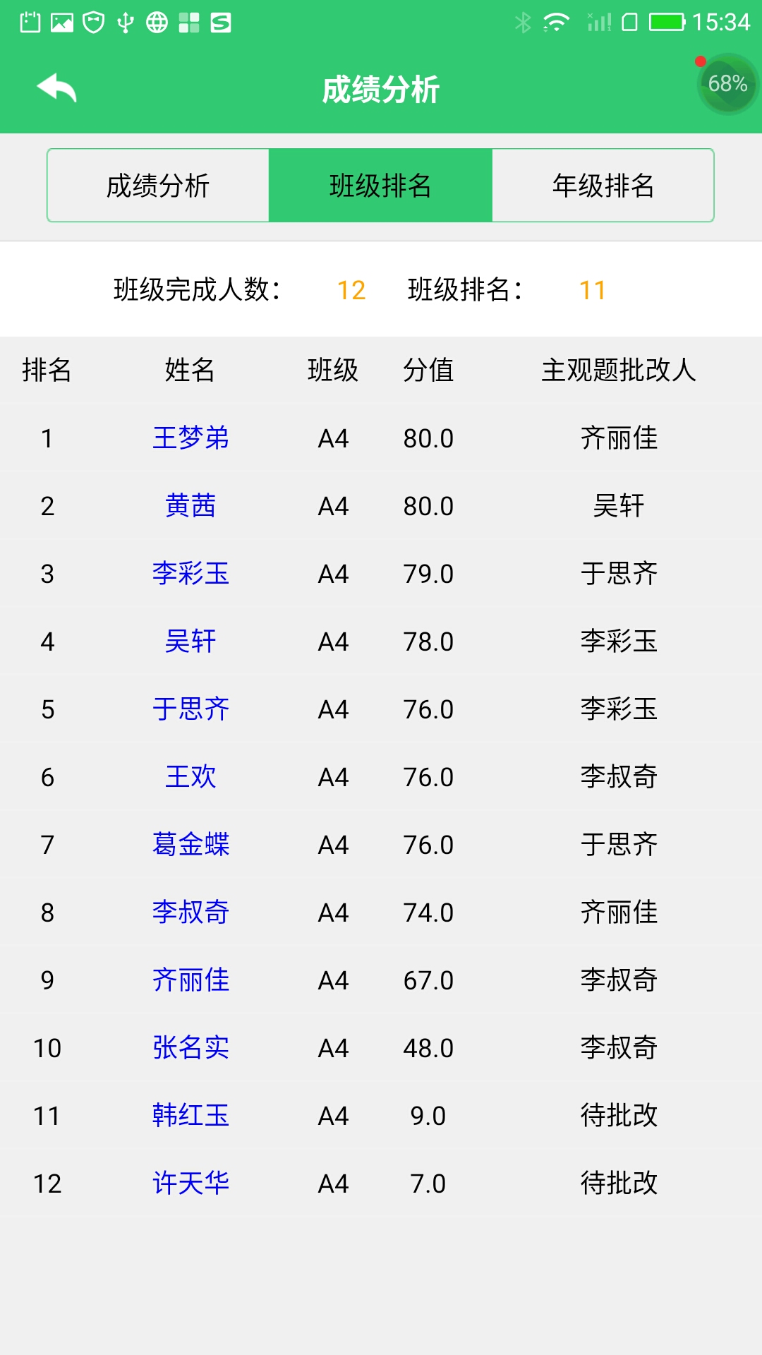 小鑫作业app最新版