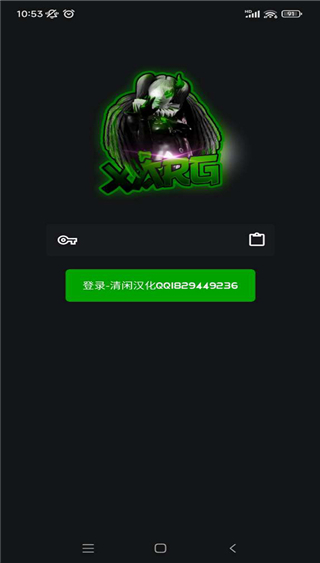 绿AR辅助器