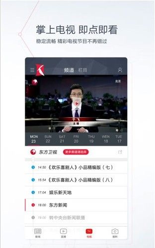 看看新闻客户端