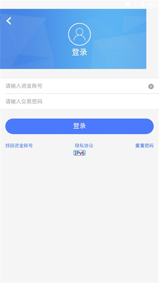 江海证券掌厅app