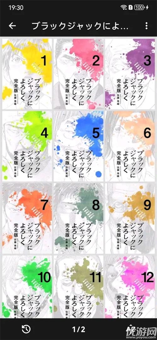 漫画阅览器
