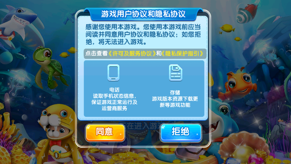 鱼乐达人捕鱼小米版