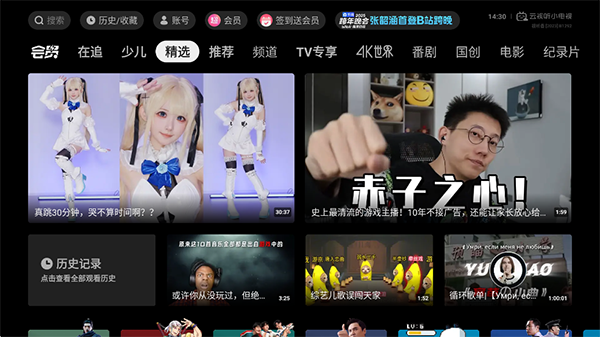 云视听小电视TV版