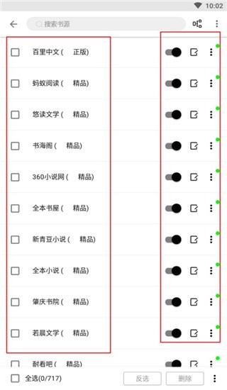 源仓库