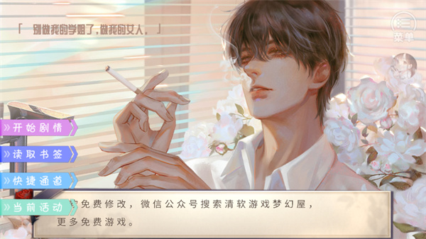 听说女神不易当