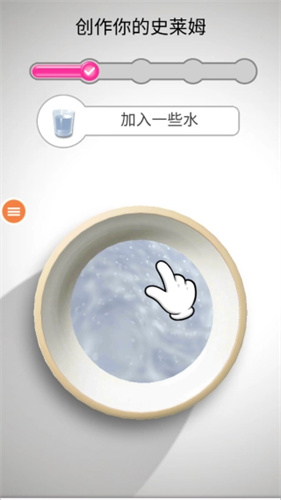 超级粘液模拟器3