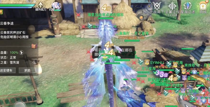 天谕手游九游版