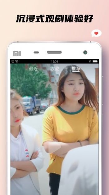 小狐狸短剧app软件
