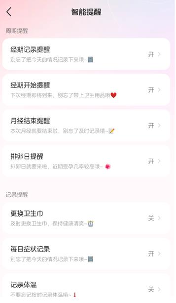 暖悦app最新版