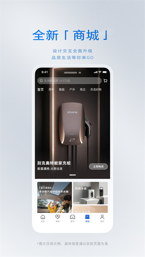 ibuick行车记录仪app