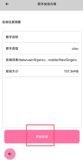 OpenUtau Mobile官方版 OpenUtau Mobile官方版