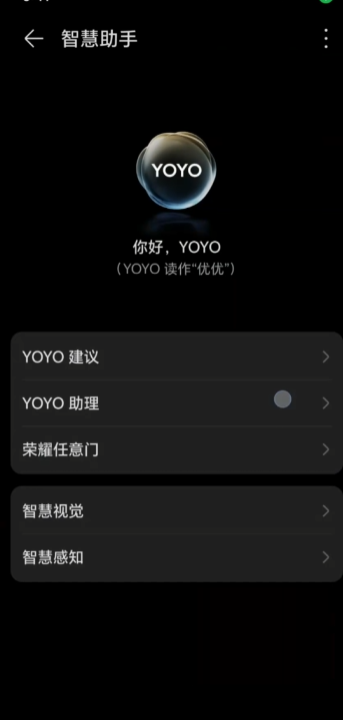 YOYO助理官方版app(YOYO 智能体MagicVoice)