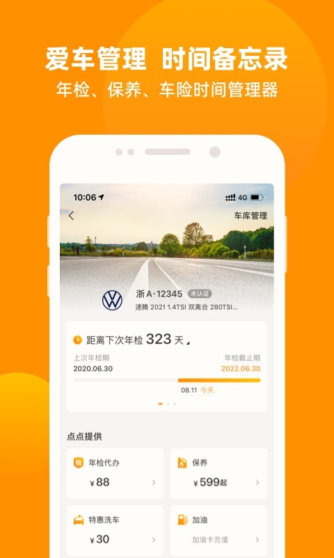 车点点洗车网点软件