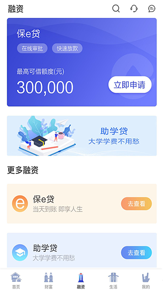 渝农商e站App
