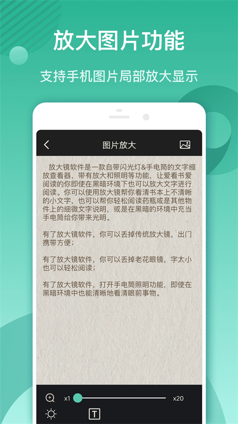 放大镜app